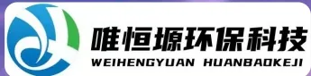 肇庆WH-CS通用型真空清洗机｜唯恒塬
